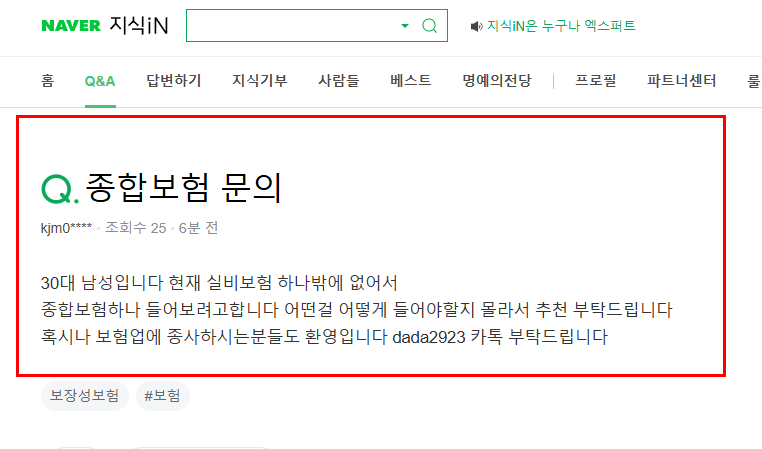 종합보험 질문