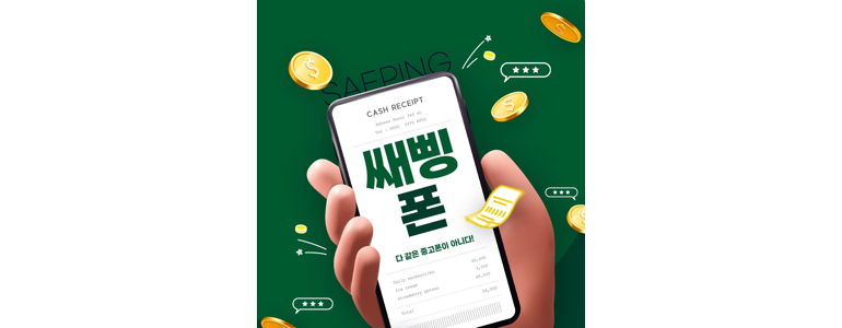 제주 제주시 중고폰