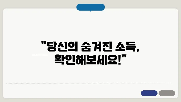 근로장려금 신청방법