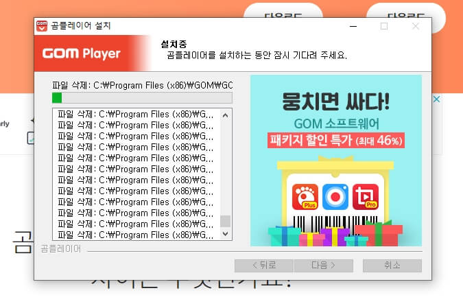 곰플레이어_다운로드