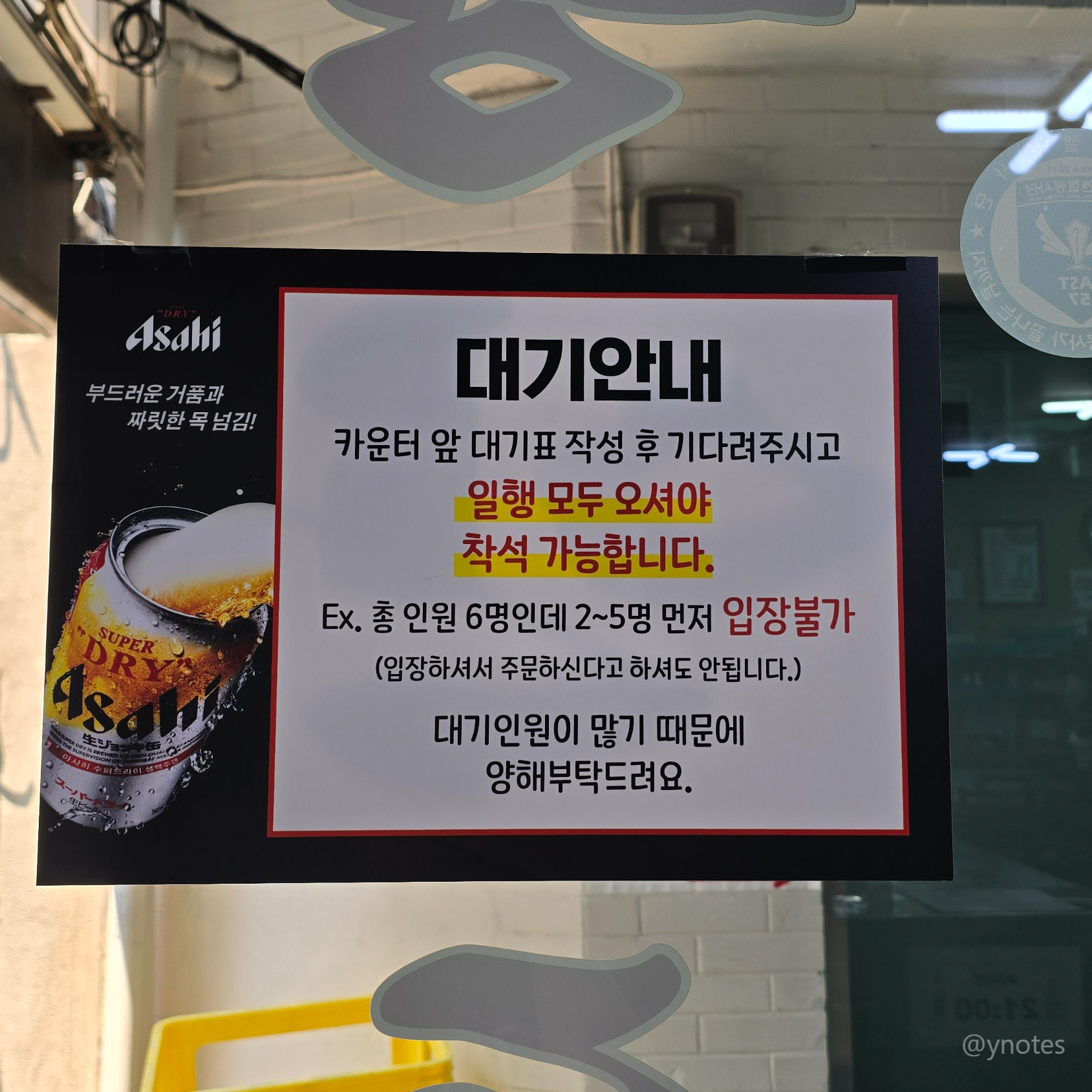 평안도족발집 대기