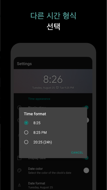 디지털시계 위젯 어플, 핸드폰 홈 화면에 디지털 시간과 날짜를 표시하기