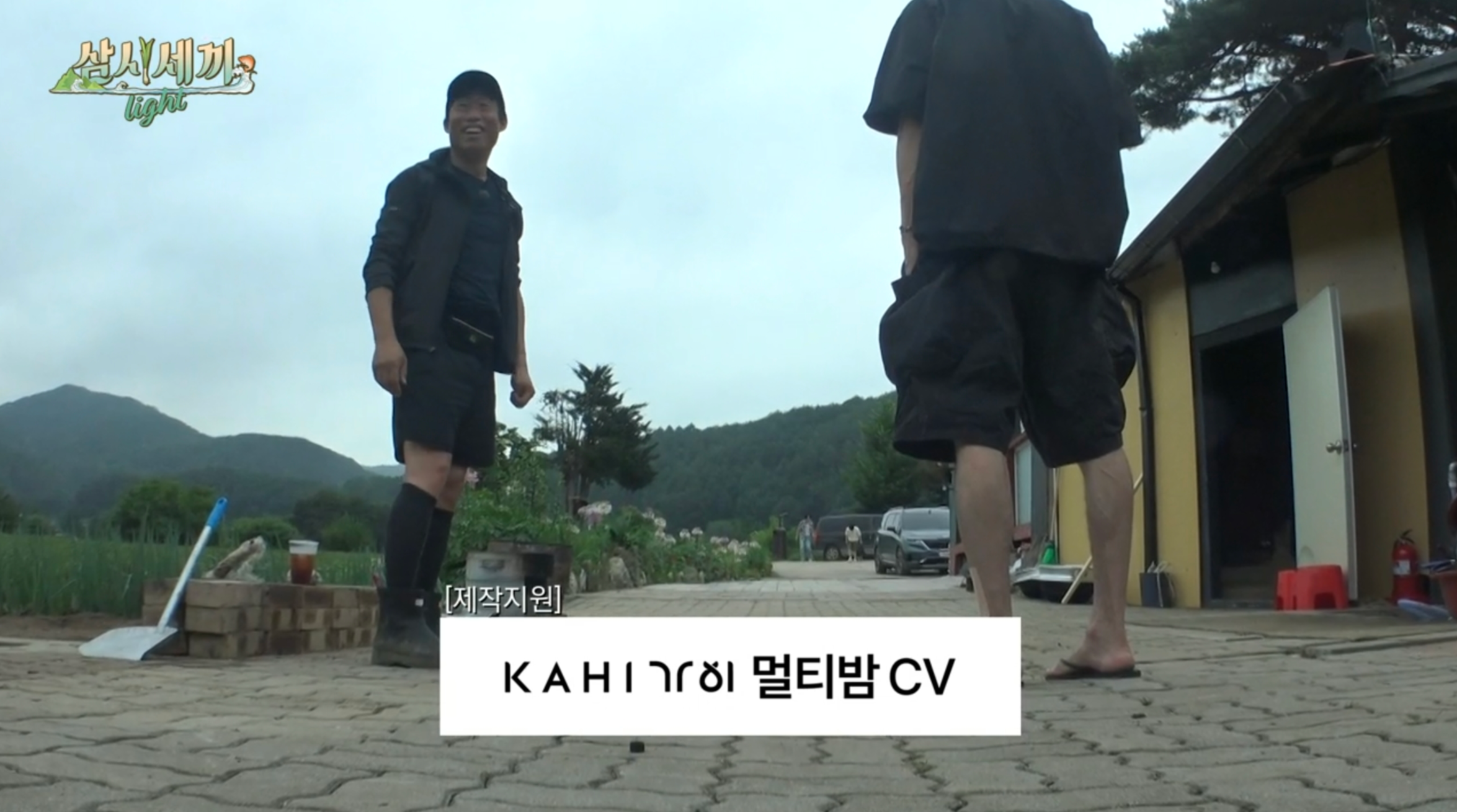 삼시세끼 3