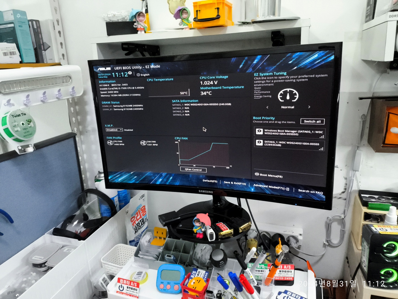 CMOS 화면에서 온도 체크