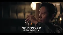 마지막 장! 오징어게임 시즌3는 언제 나올까? 공개일 총정리