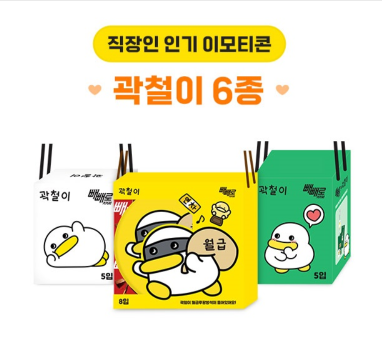 빼빼로데이 CU