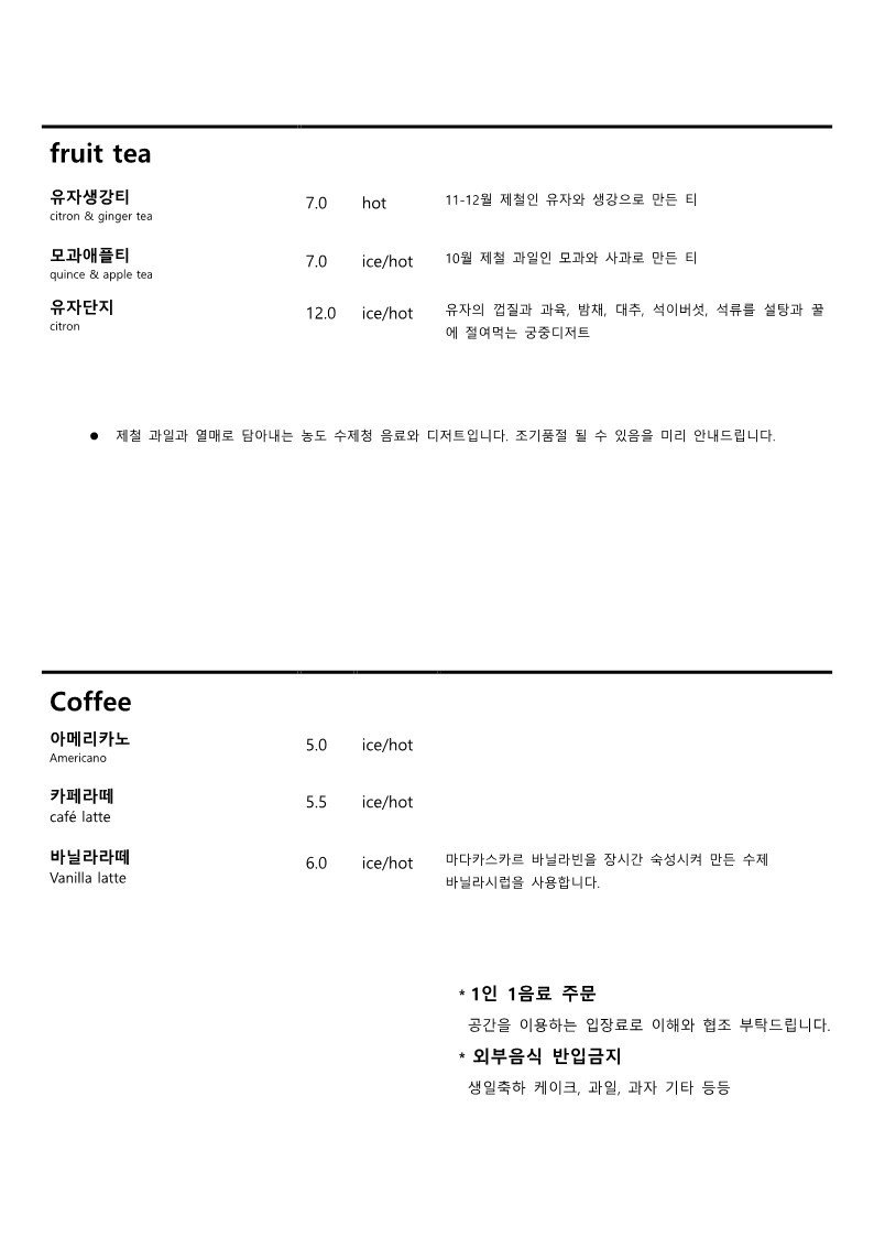 농도 메뉴판