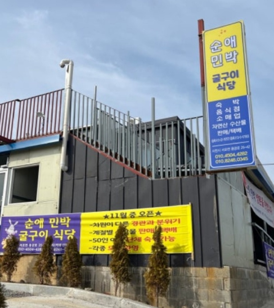 사천-비토섬-순애민박굴구이