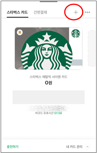 스타벅스 카드
