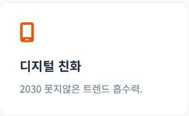 영포티 뜻