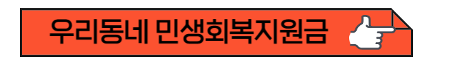 민생회복지원금