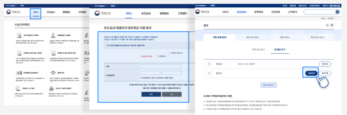 정부지원금 조회(총정리)
