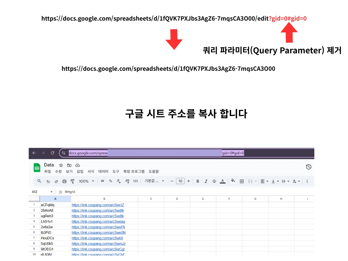 Google Apps Script์์ ์ฟ ํก ๋จ์ถ ์ฝ๋ ์์ฑ๊ธฐ ์ค์ ํ๋ฉด