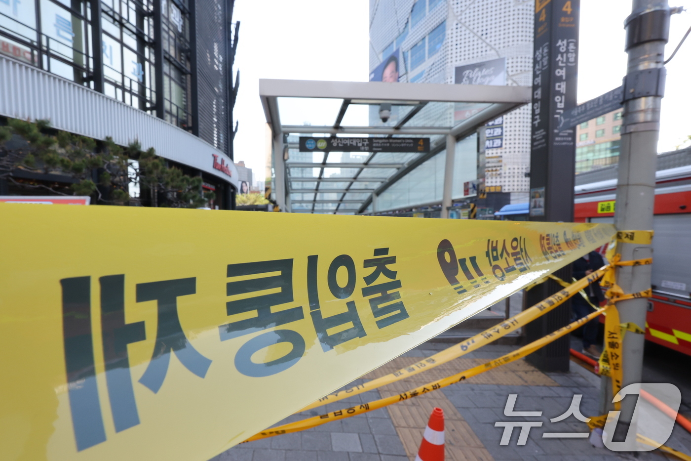 성신여대입구역 전력구 화재