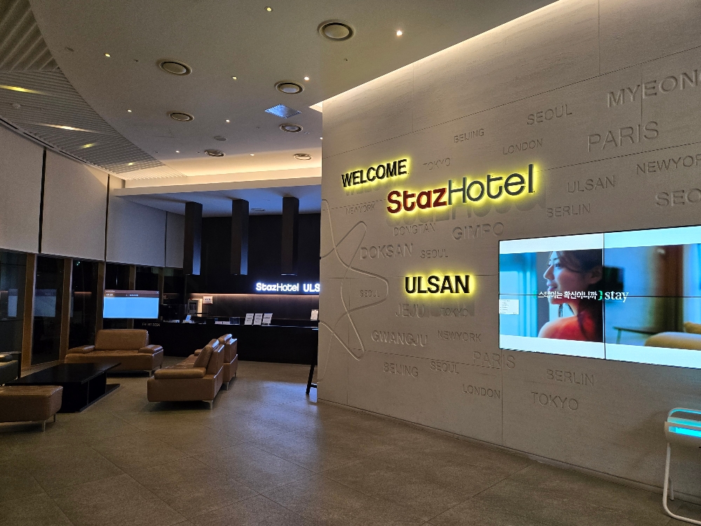 울산 스타즈호텔 로비 &amp; 프론트 데스크