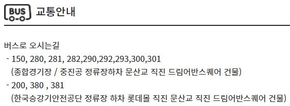 진주혁신 CGV 가는 방법