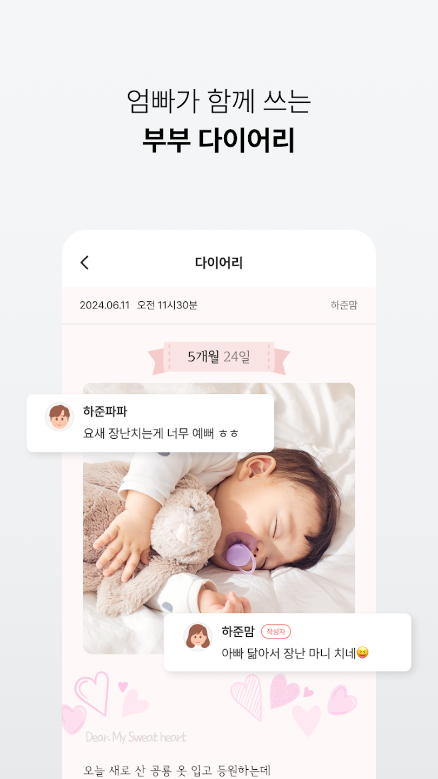 배란일 계산기, 임신주수 계산기, 스마일리더, 임신, 육아일기, 생리주기, 배란일, 가임기