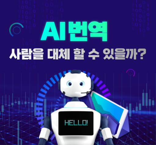 자동번역 콘텐츠의 SEO효과