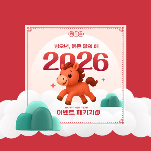 2026년 설 명절 인사말