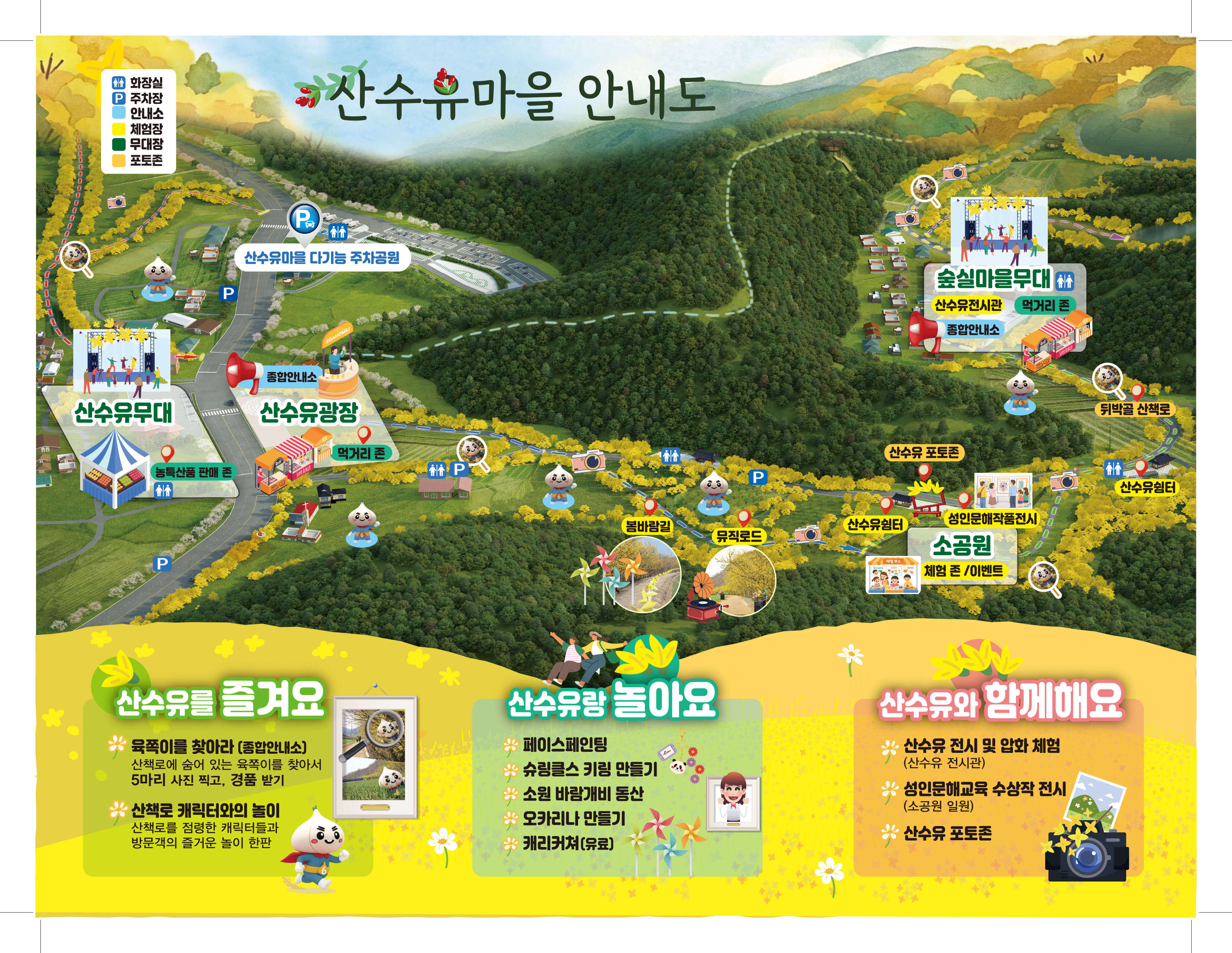 산수유마을꽃맞이행사 2026 완벽 가이드