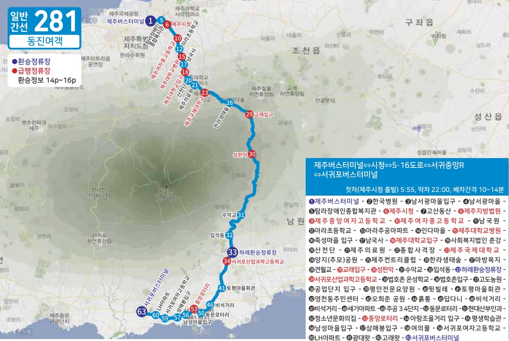 제주도 버스노선 - 일반간선버스201, 202, 일반간선버스211, 212, 일반간선버스221, 222, 일반간선버스231, 일반간선버스232, 일반간선버스240, 일반간선버스251, 252, 253, 254, 255, 일반간선버스260, 일반간선버스270, 일반간선버스281, 282, 일반간선버스291, 292, 295