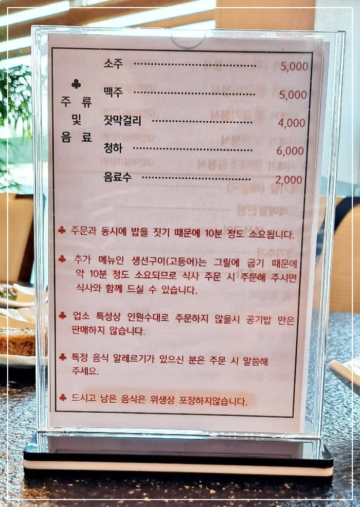 메뉴판