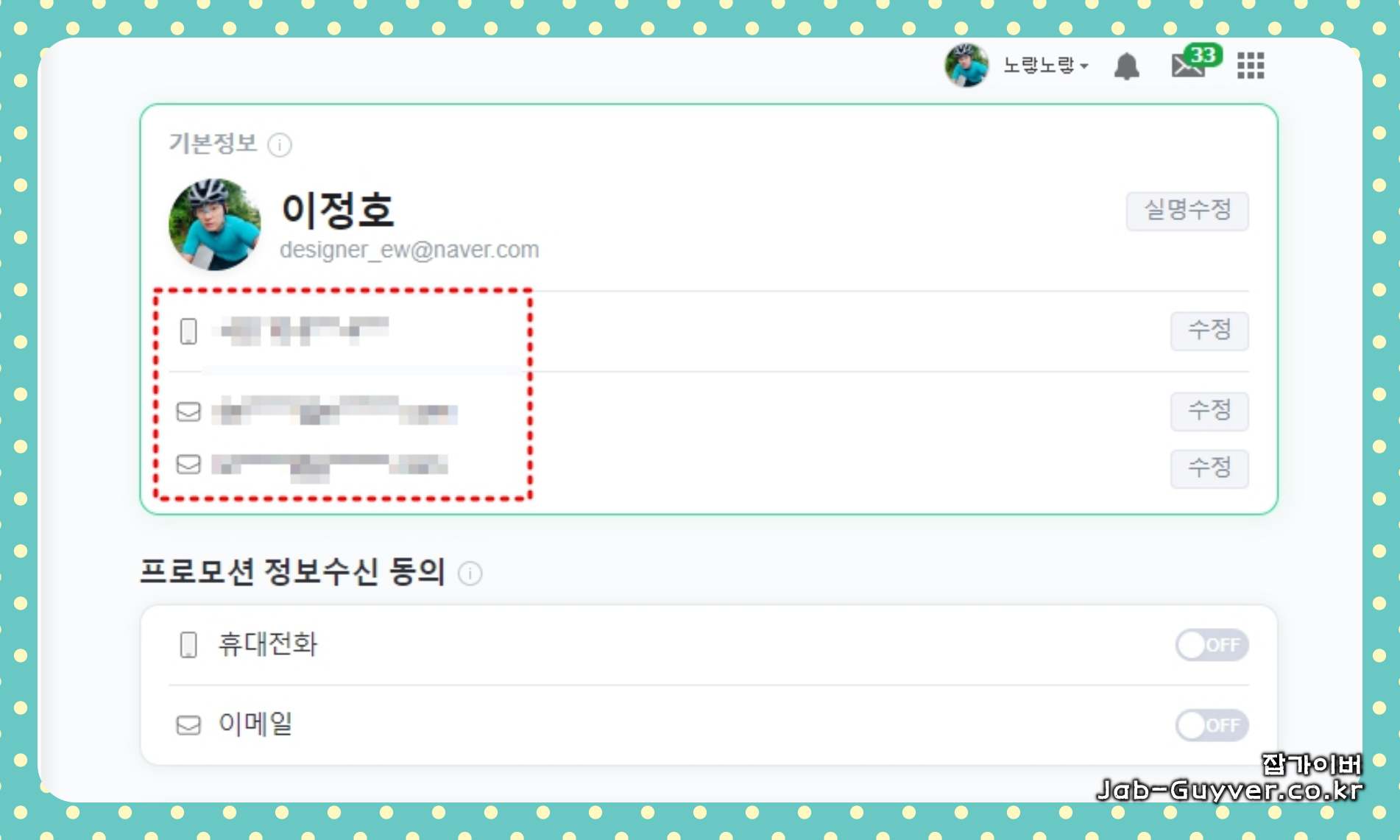 네이버 2단계 인증에서 OTP 또는 인증 앱을 연결하는 설정 화면