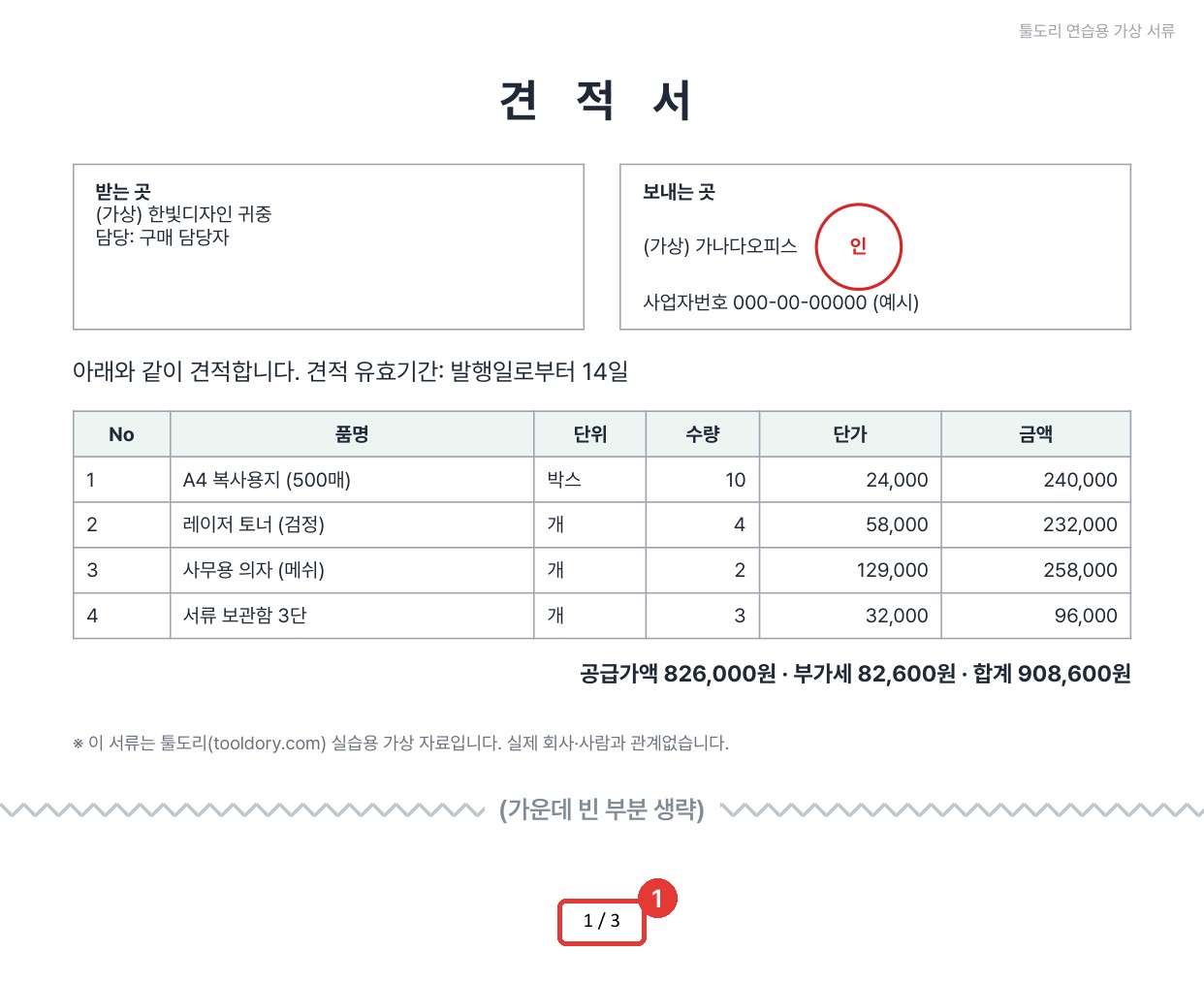 페이지 번호 1 / 3 확대