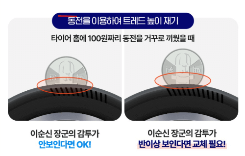 타이어 가격비교 사이트