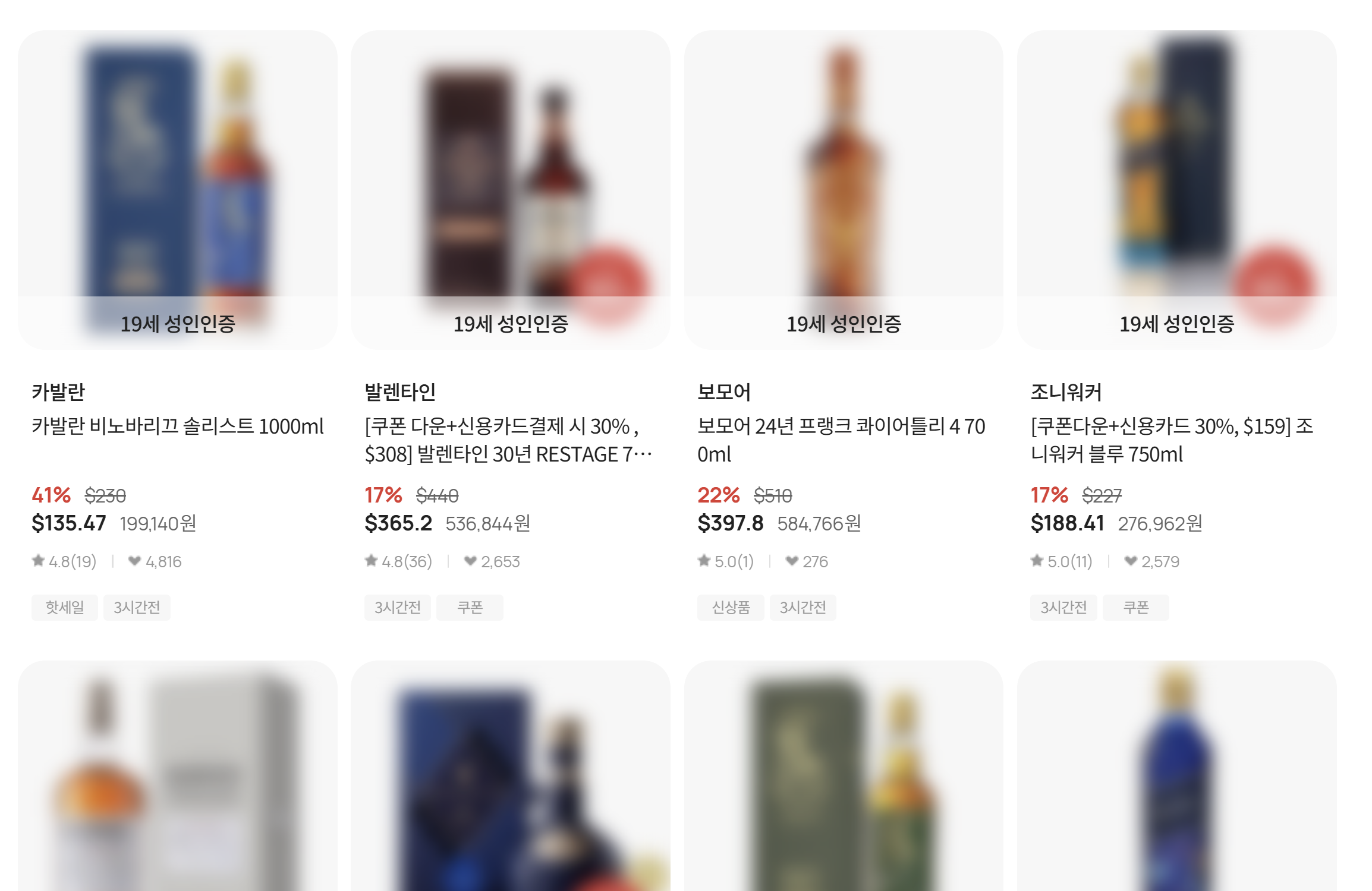 온라인 면세점 할인5