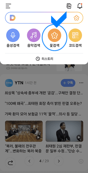 세번째 주황색 아이콘