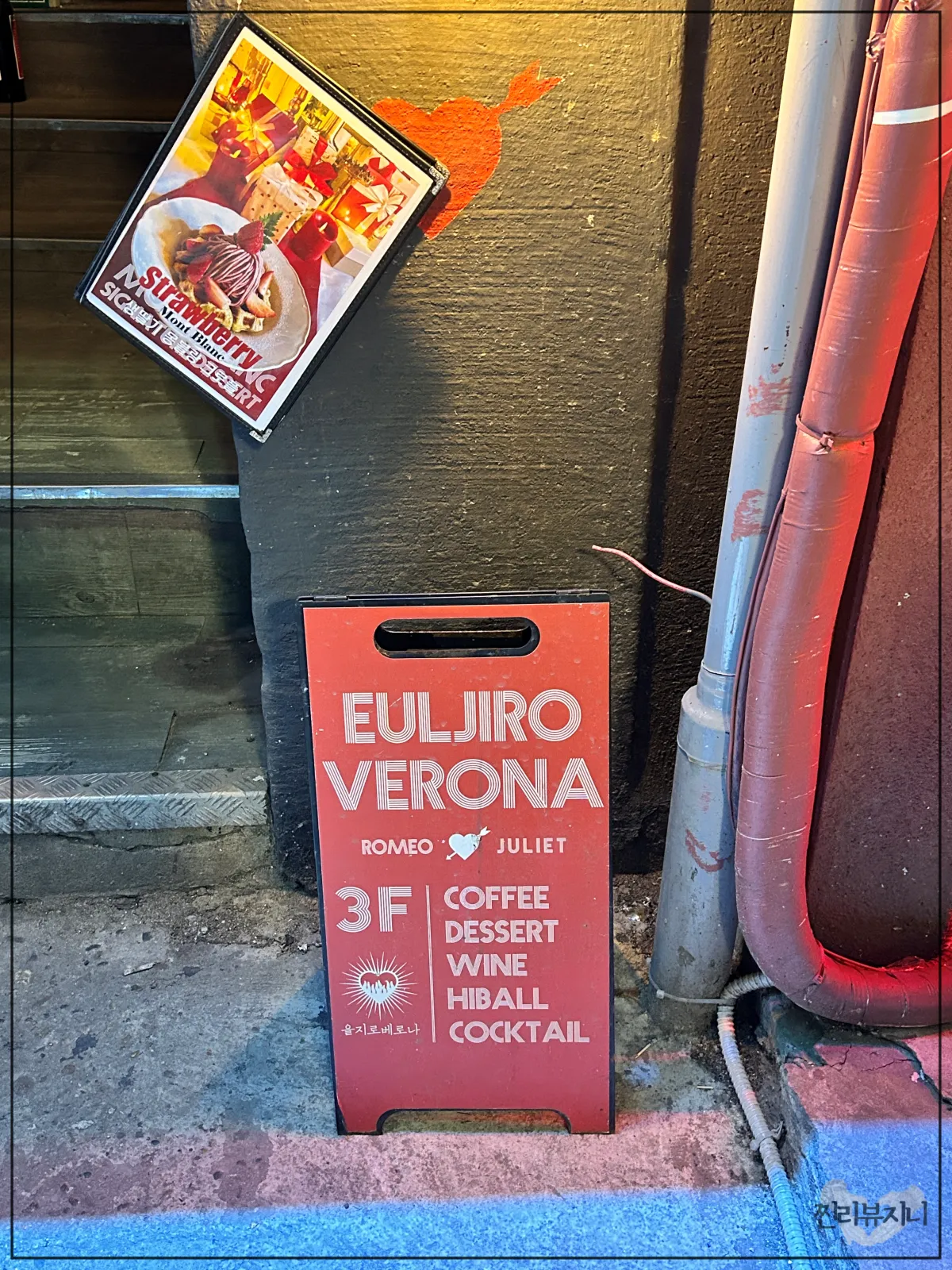 을지로-카페-베로나-입구-앞에-놓여져-있는-간판