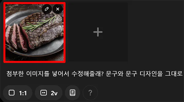 프롬프트-사진-첨부
