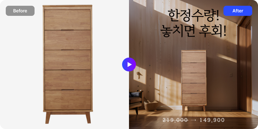 드랩아트로 만든 인스타그램 광고