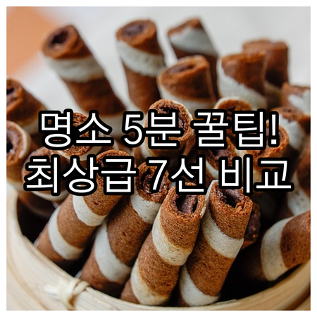 로마 럭셔리 호텔 7선 핵심 명소 도..