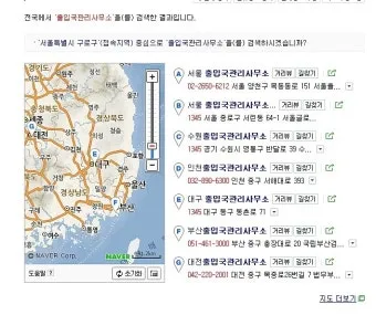 출국금지 여부 조회 법무부 출입국 관리 방법_17