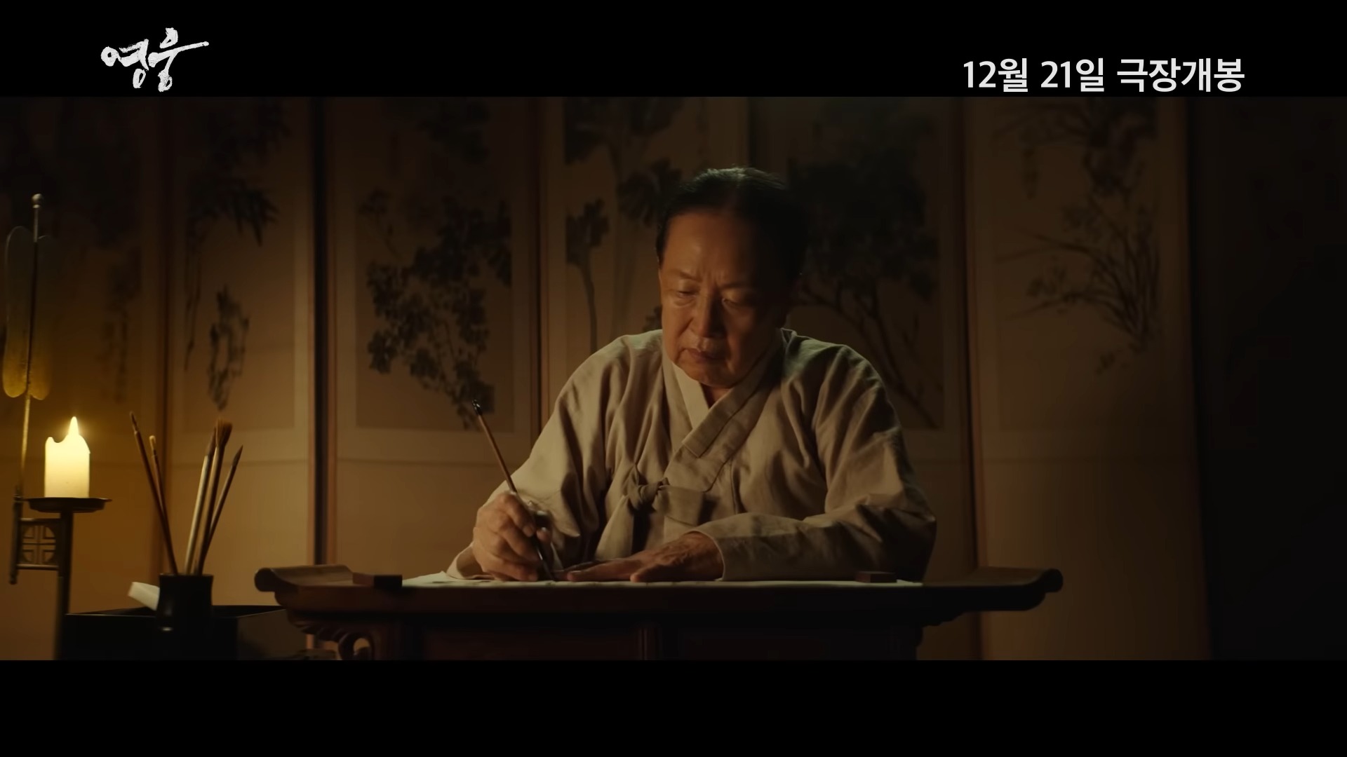 영웅-영화