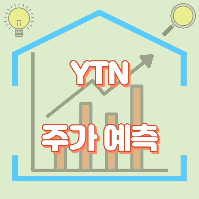 YTN_썸네일