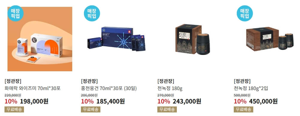 임영웅 정관장 굿즈 이벤트 어버이날 선물