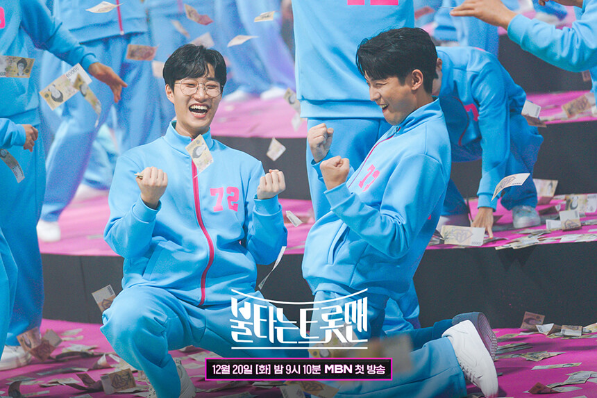 불타는 트롯맨 참가자들