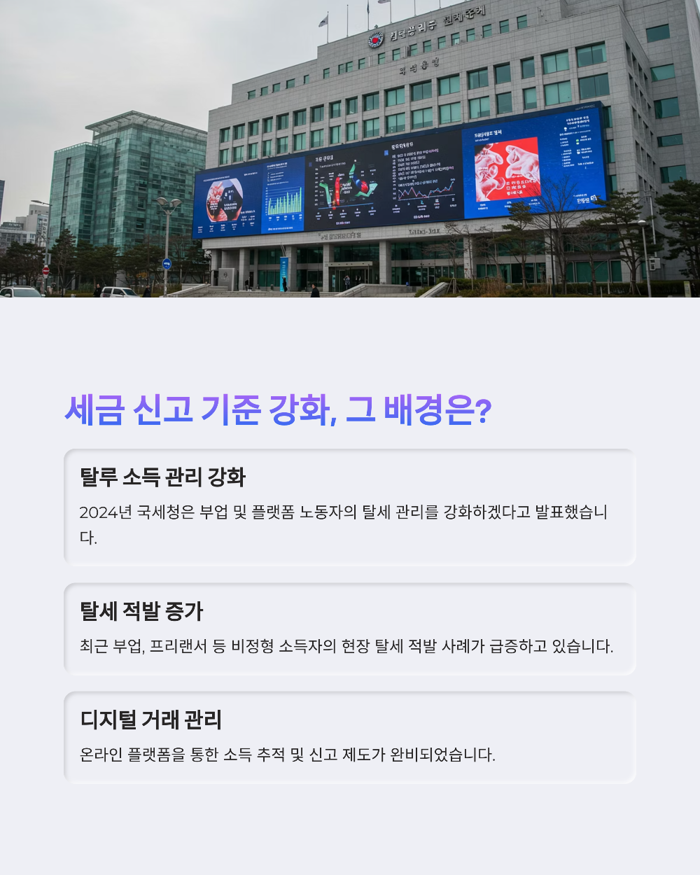 부업소득 종합소득세2