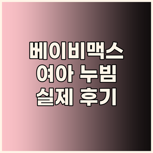 베이비맥스 여아용 경량 누빔 자켓 실