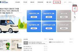 도로교통공단 이러닝센터 홈페이지