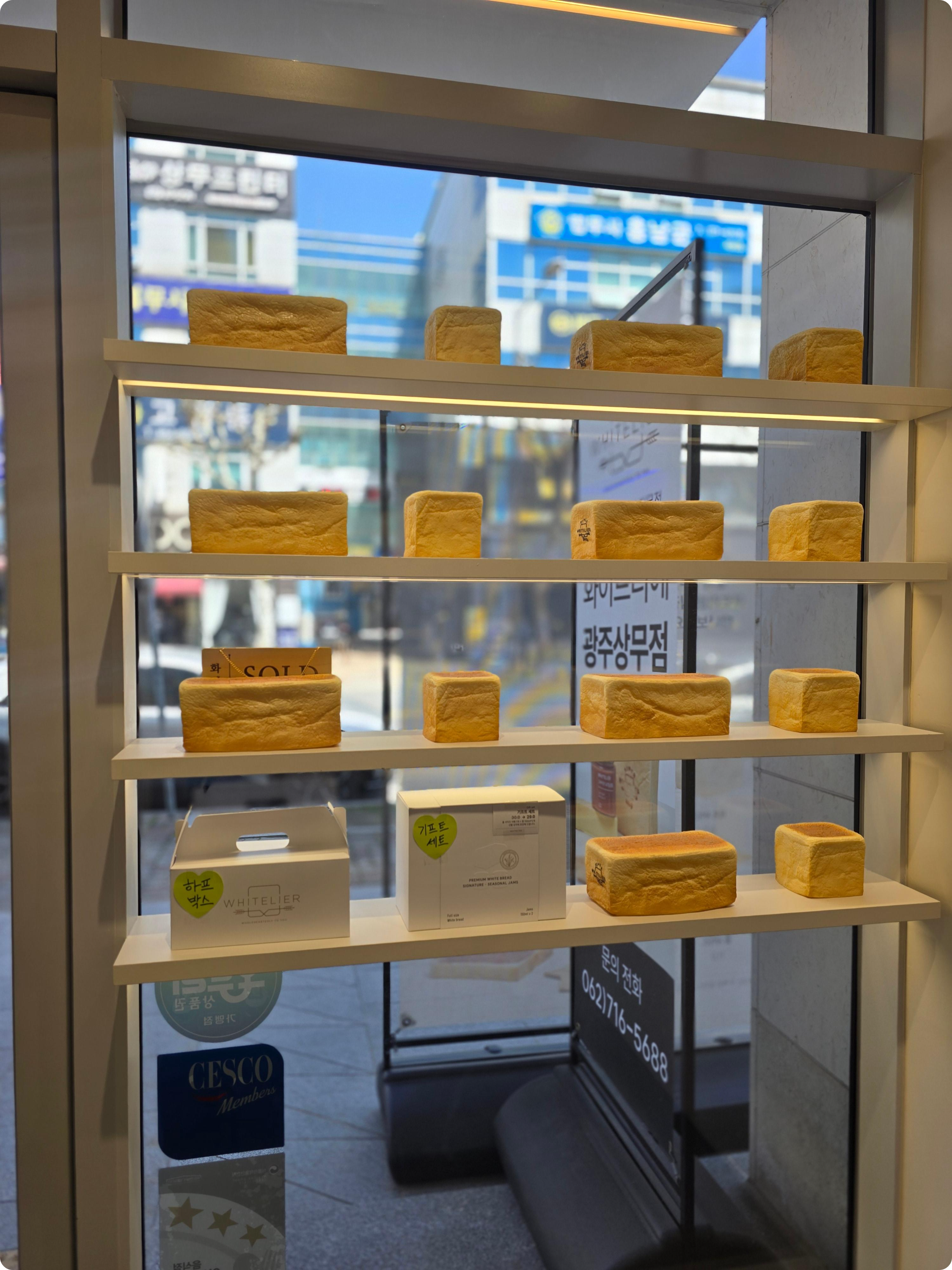화이트리에 진열대에 놓인 빵