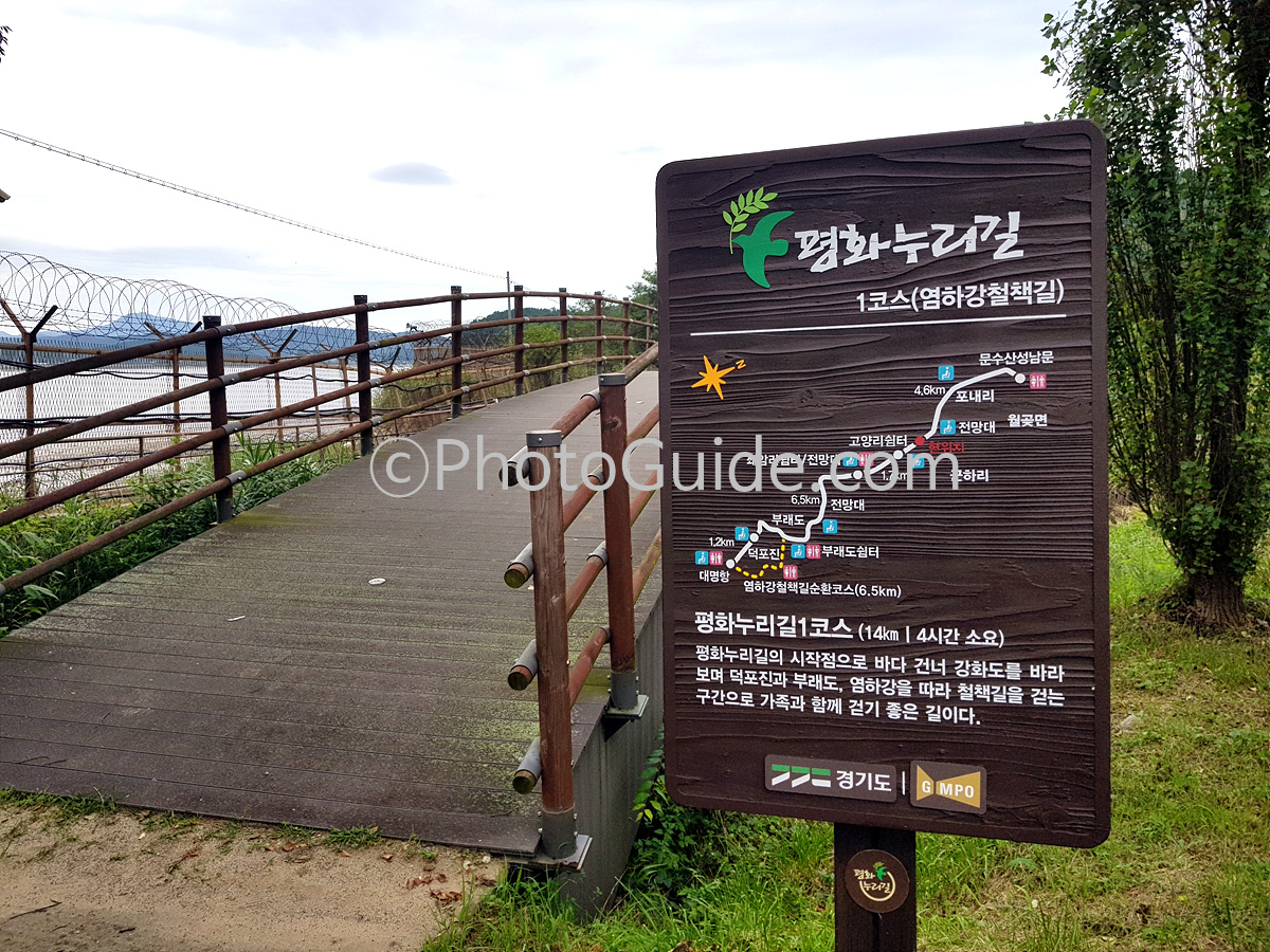 ⓒPhotoGuide.com 김포 평화누리길 1코스