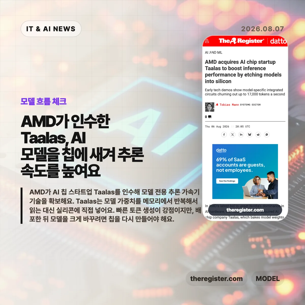 AI 뉴스 썸네일