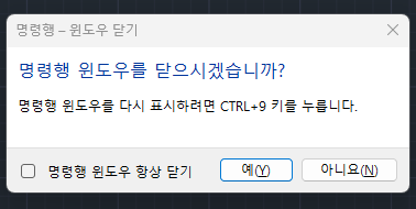 오토캐드 명령어 창 사라짐 해결