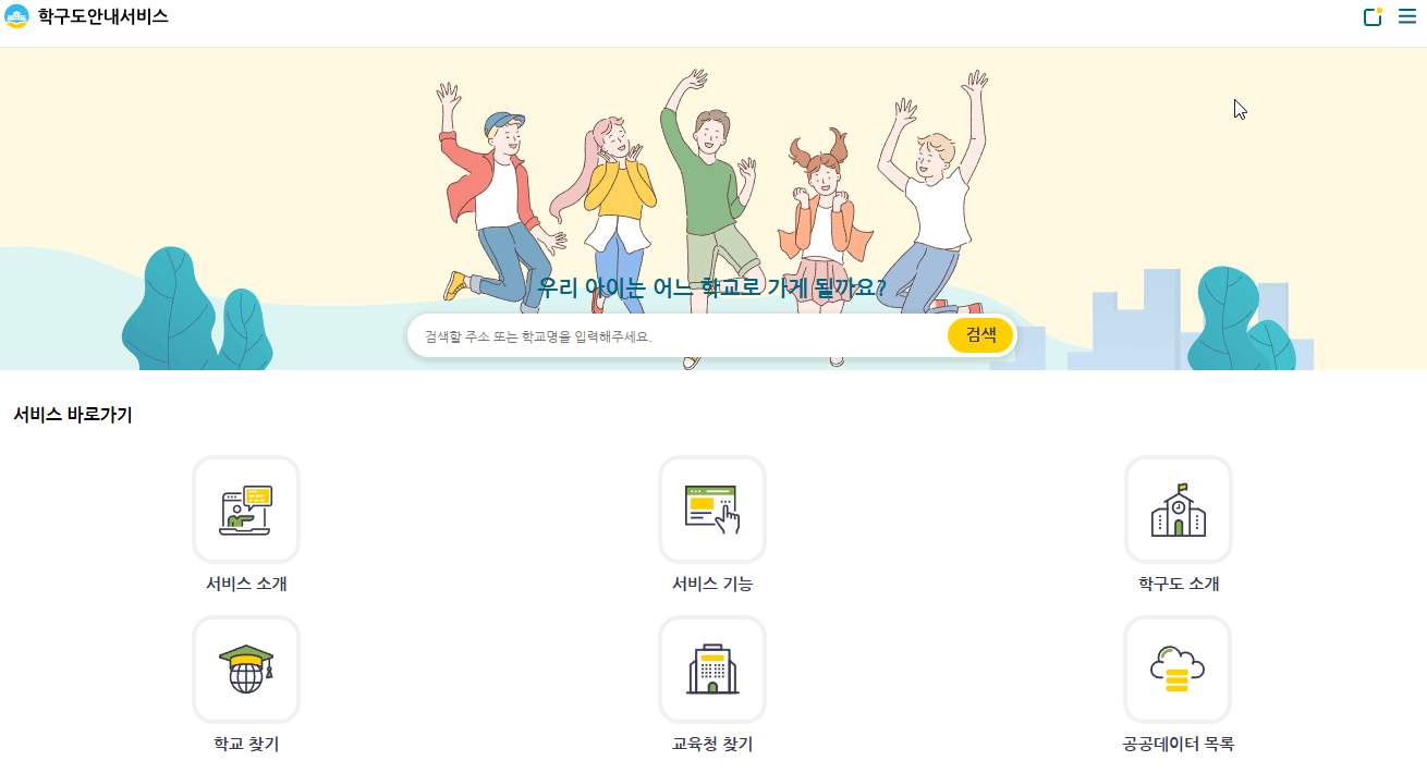 취학통지서