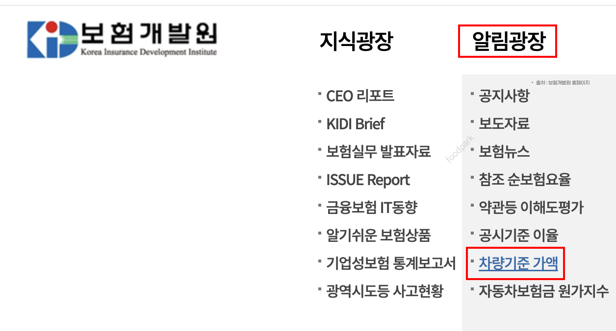 자동차 시가표준액 조회