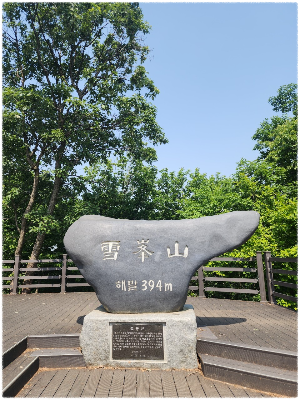 설봉산